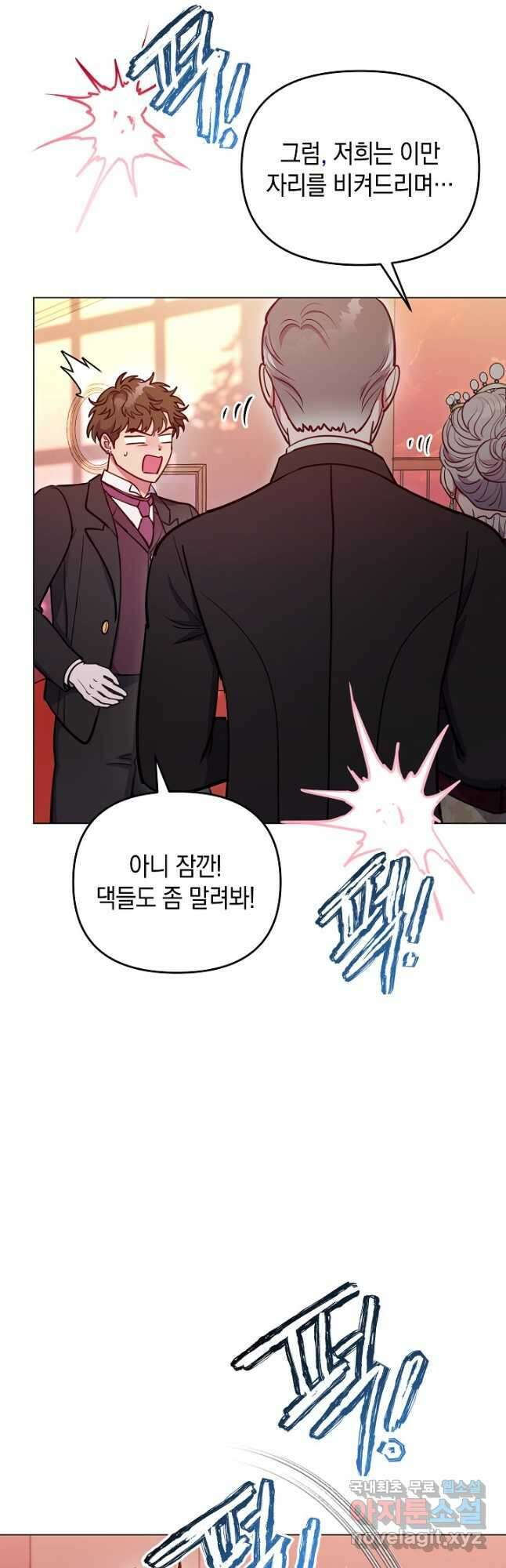 엘리자베스 97화 4