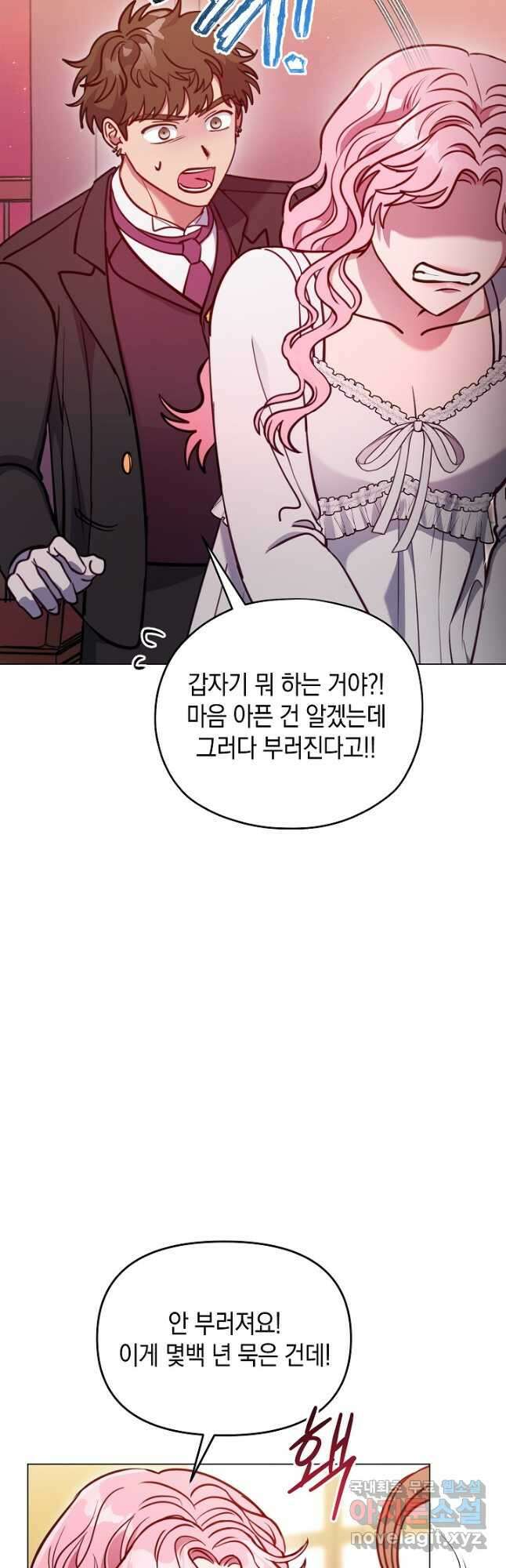 엘리자베스 97화 5