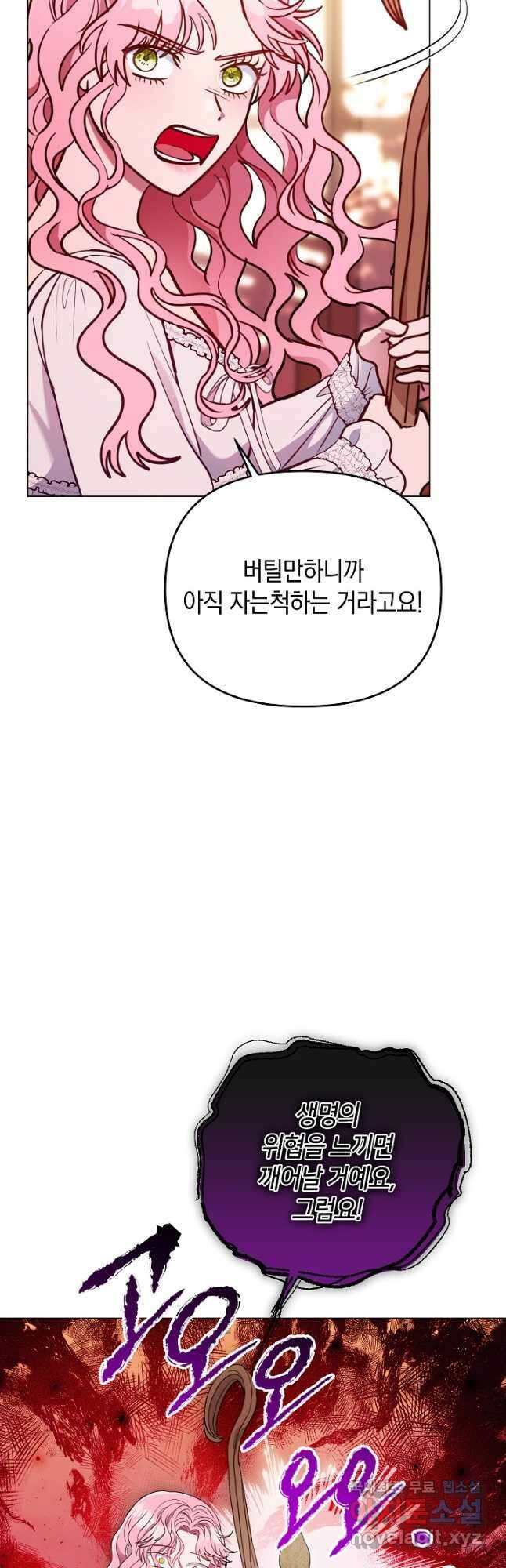 엘리자베스 97화 6