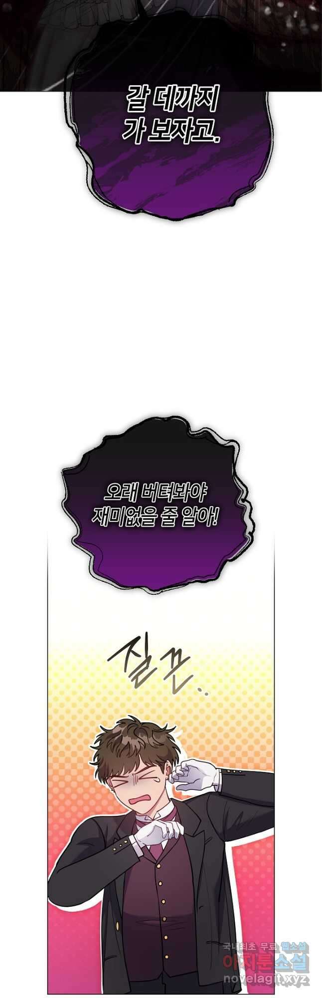엘리자베스 97화 8
