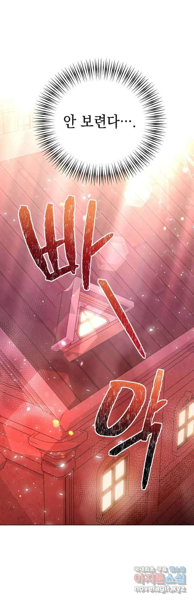 엘리자베스 97화 9