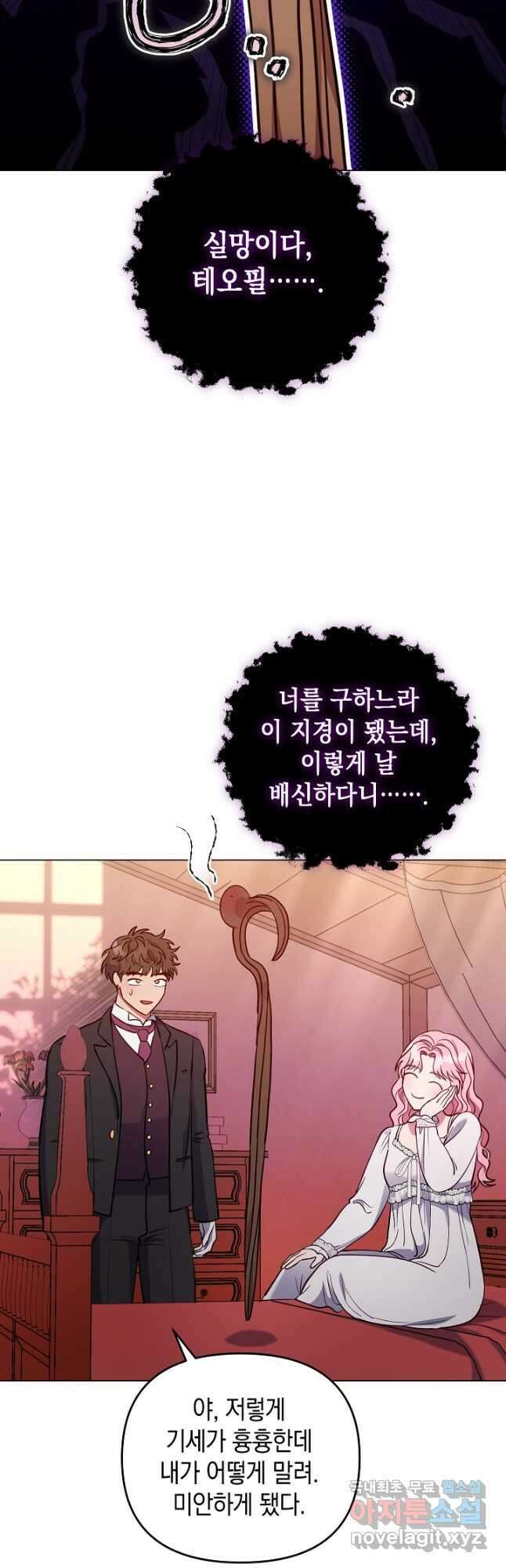 엘리자베스 97화 11