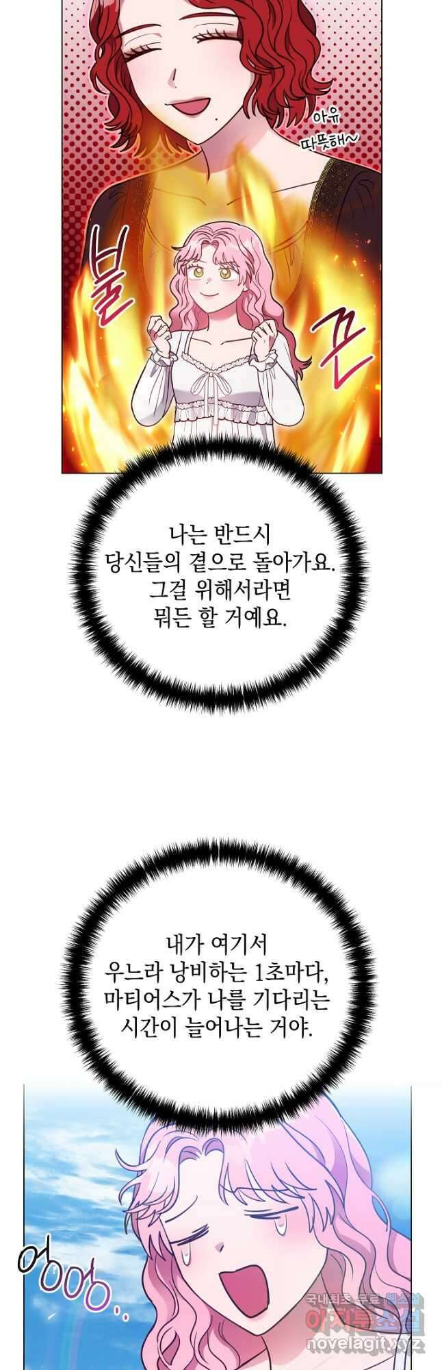 엘리자베스 97화 14