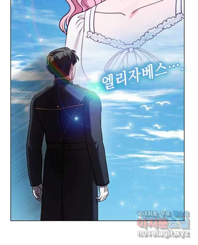 엘리자베스 97화 15