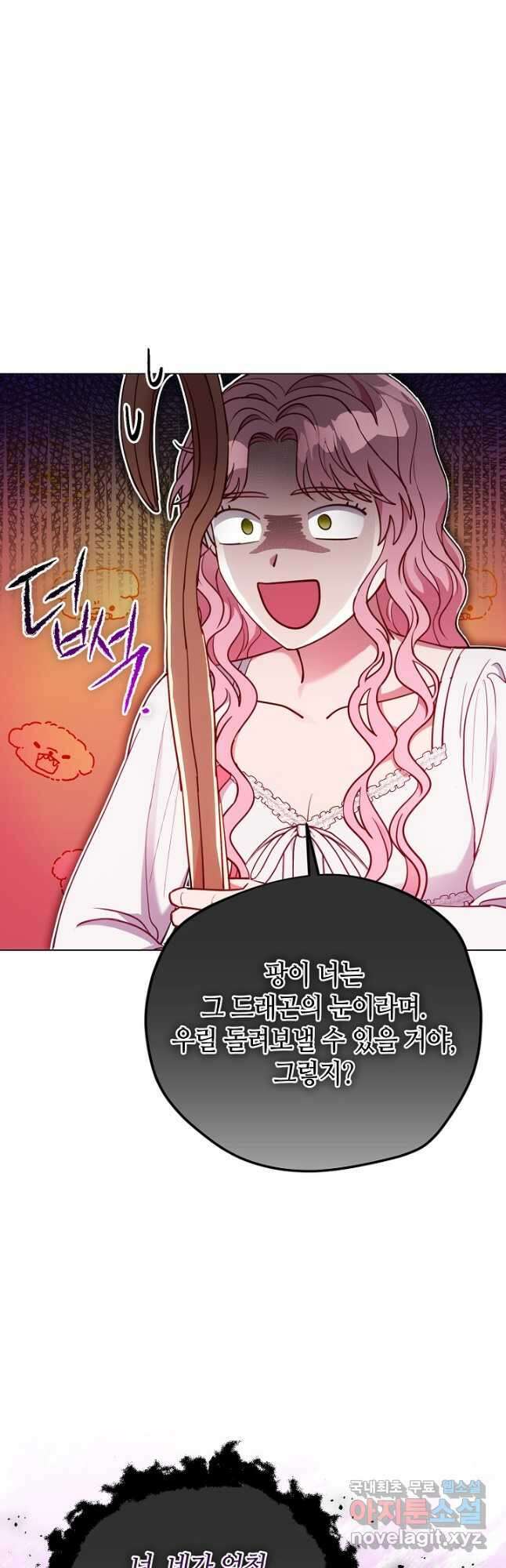 엘리자베스 97화 16