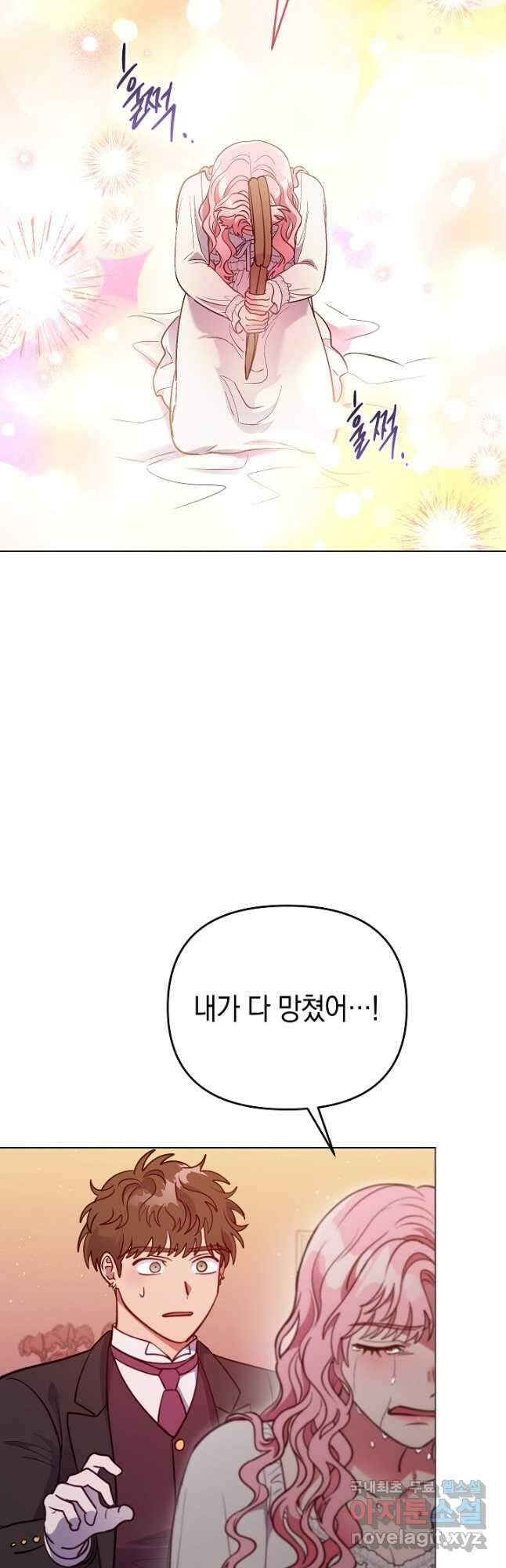 엘리자베스 97화 23