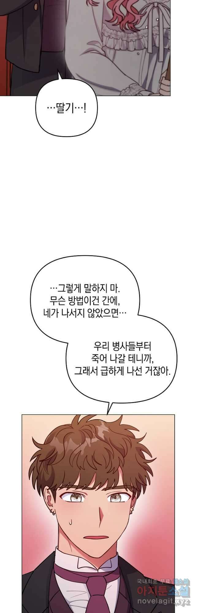 엘리자베스 97화 24