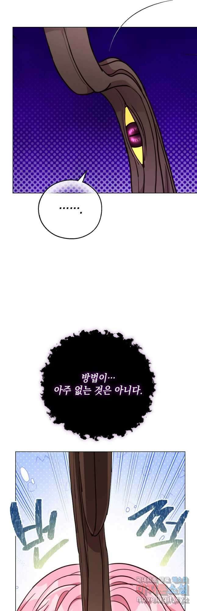 엘리자베스 97화 26