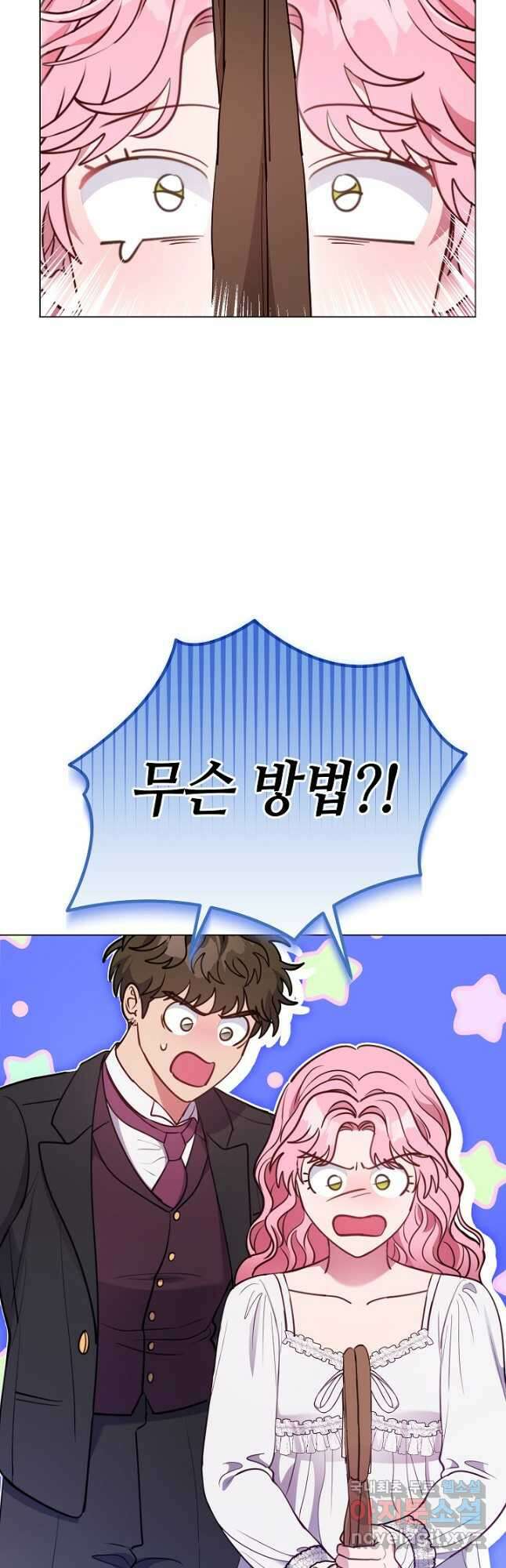엘리자베스 97화 27