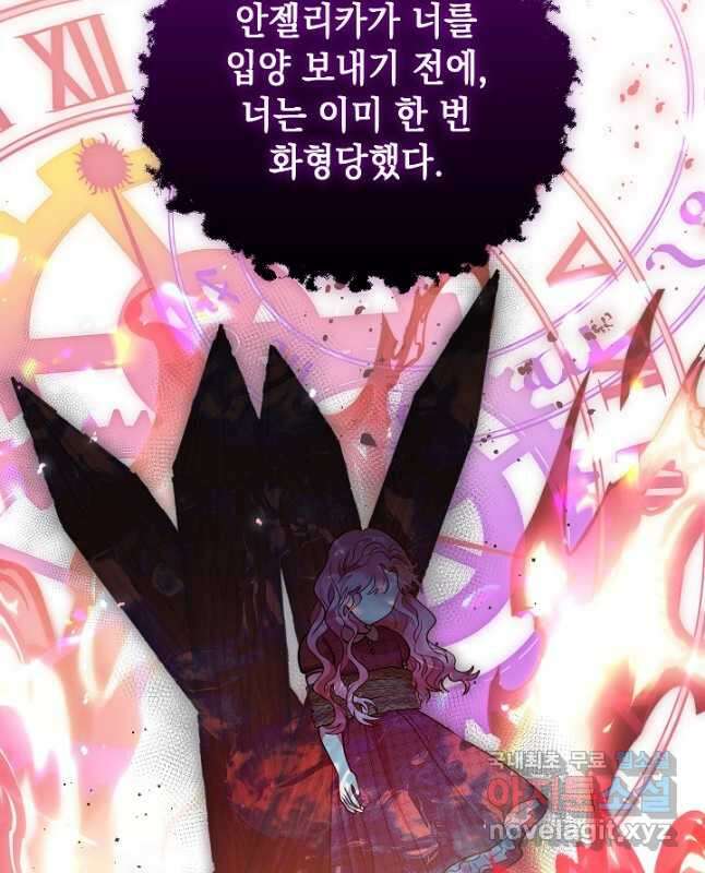 엘리자베스 97화 30
