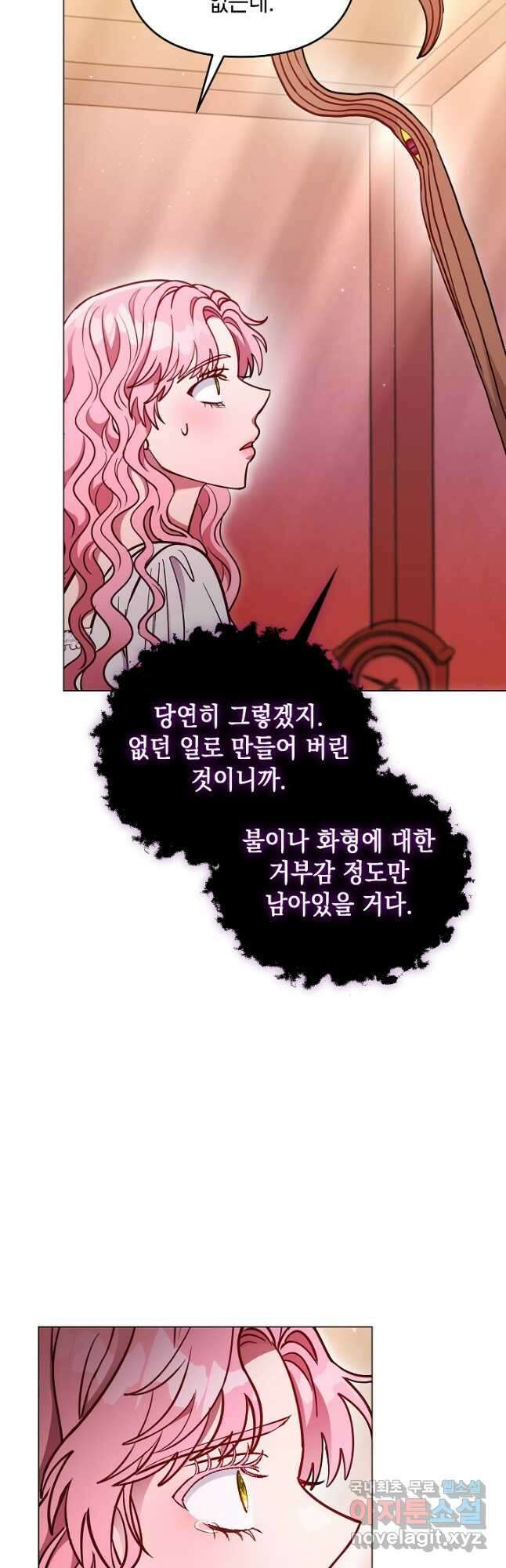 엘리자베스 97화 32
