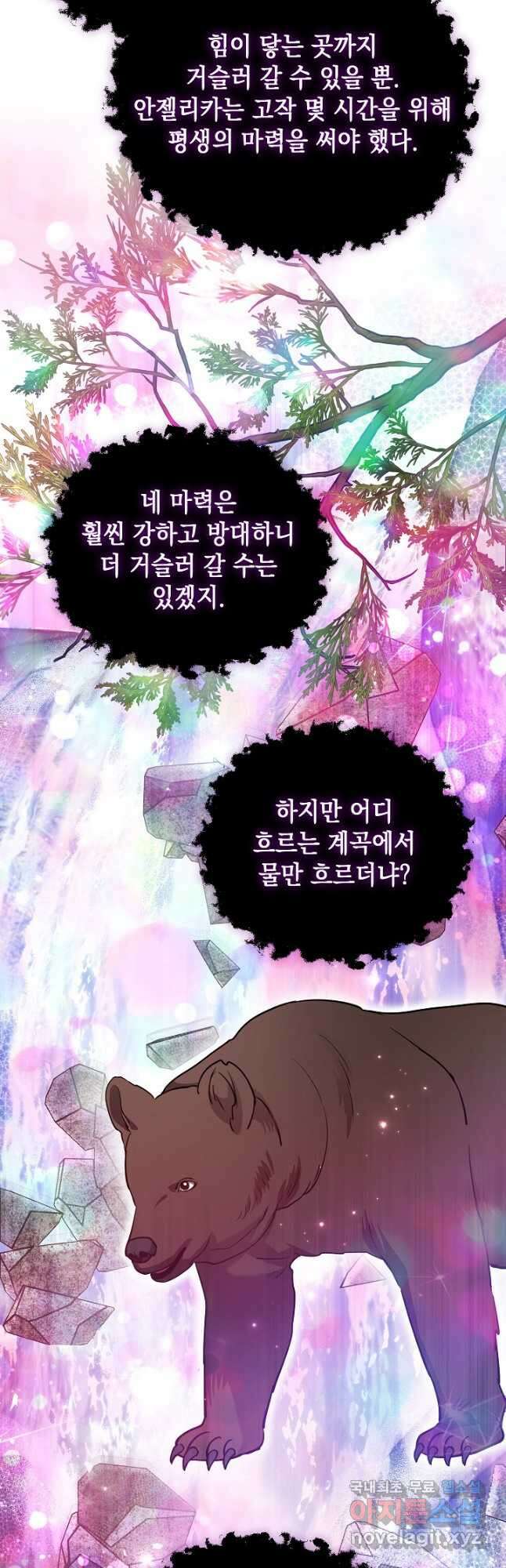 엘리자베스 97화 34