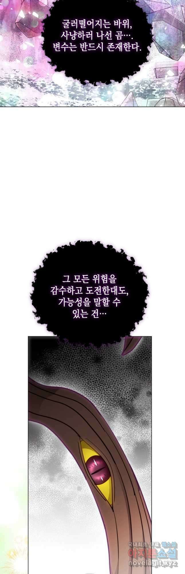 엘리자베스 97화 35