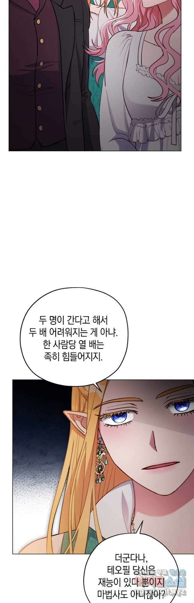 엘리자베스 97화 37