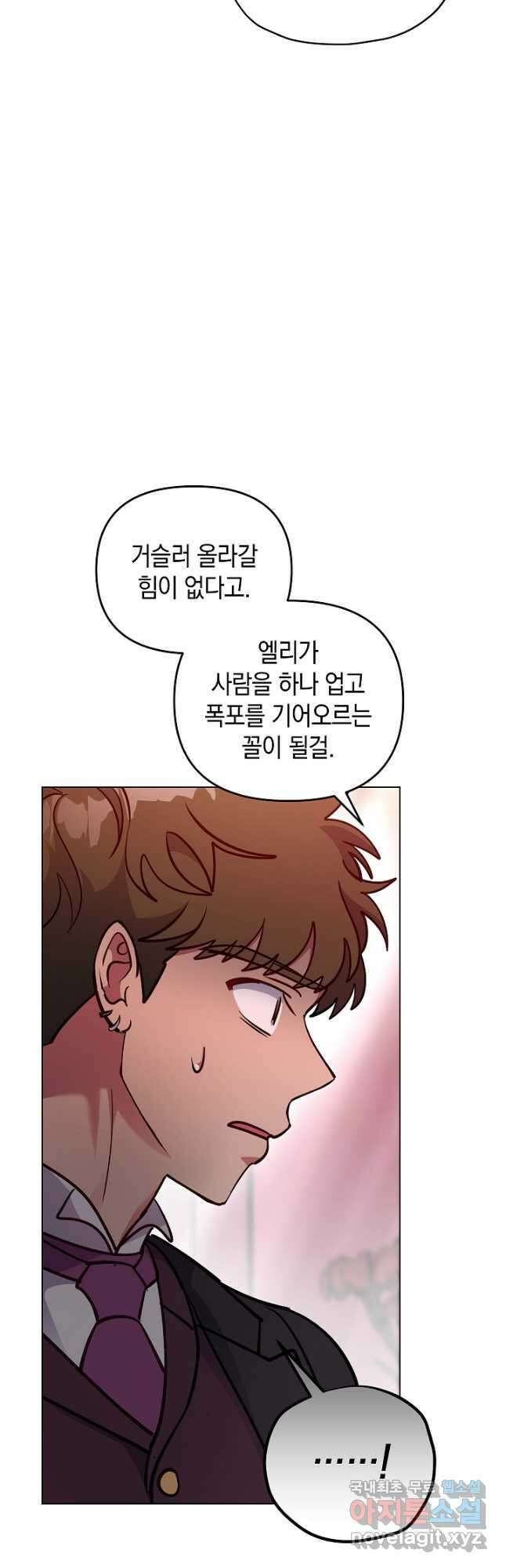 엘리자베스 97화 38
