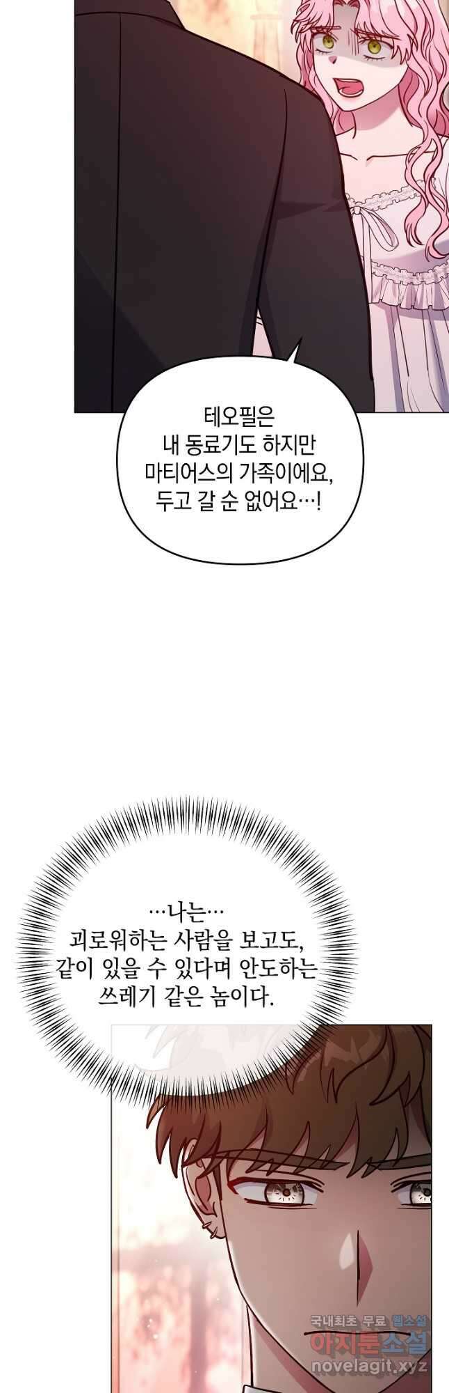 엘리자베스 97화 40