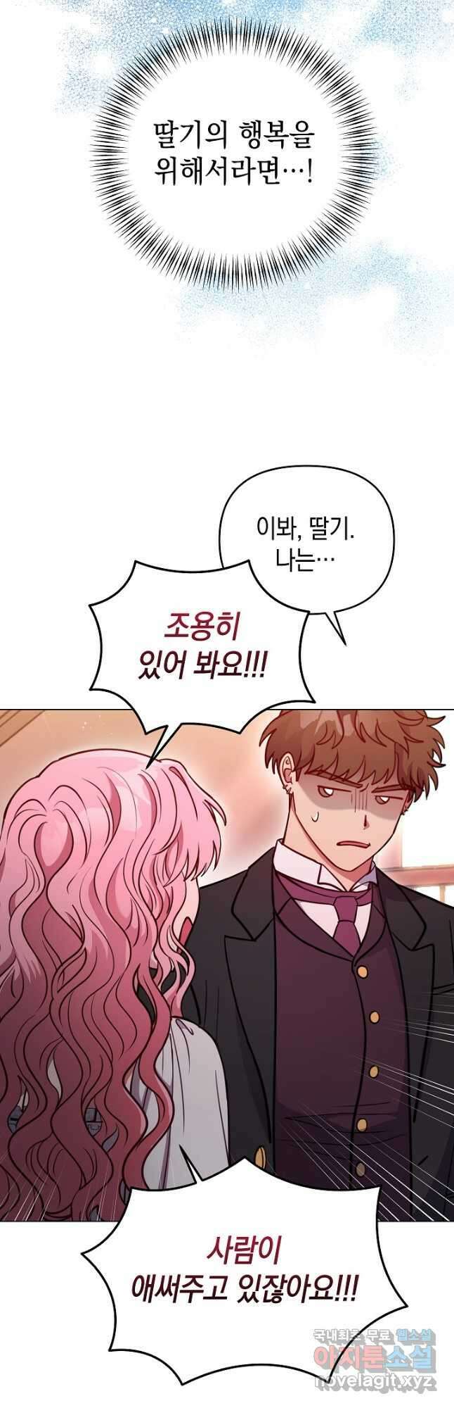 엘리자베스 97화 42