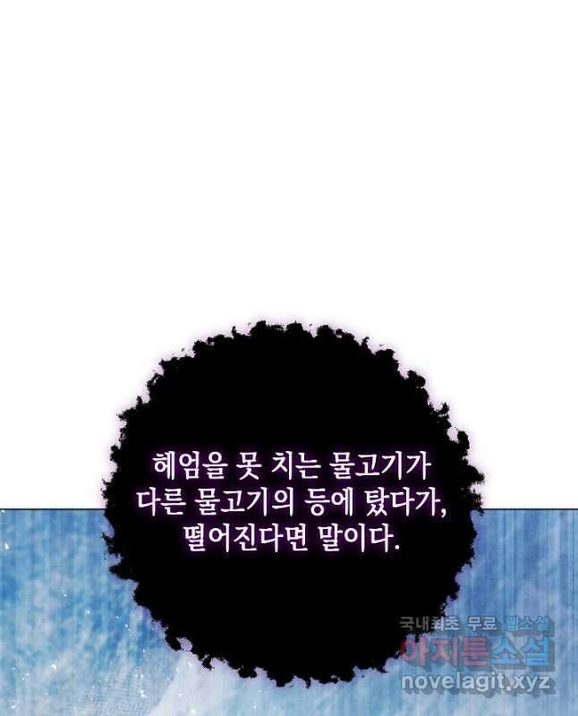 엘리자베스 97화 45