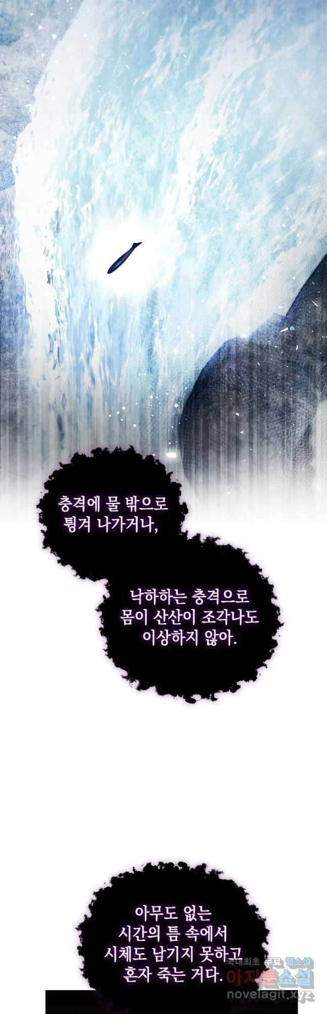 엘리자베스 97화 46
