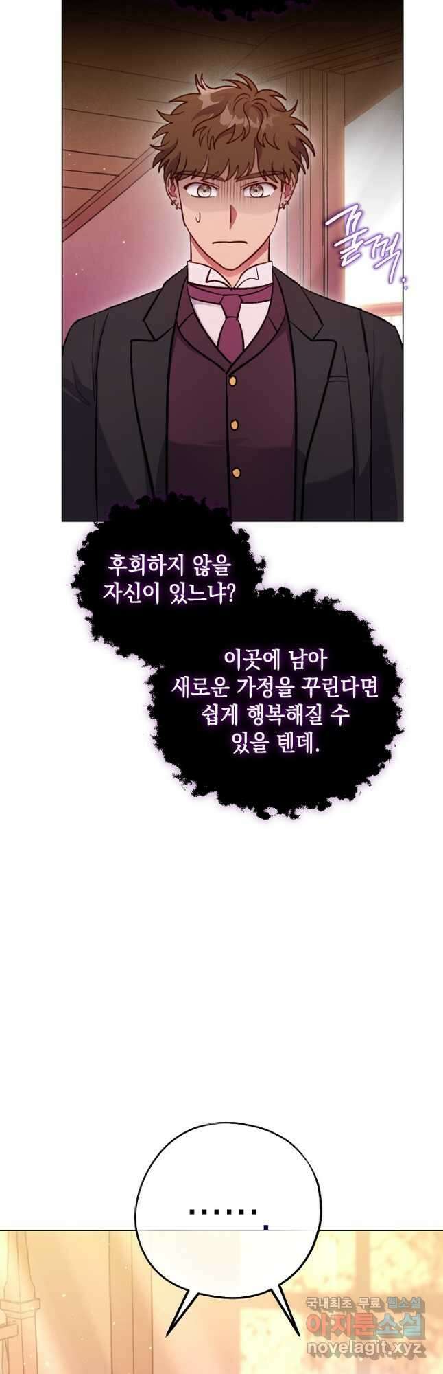 엘리자베스 97화 47