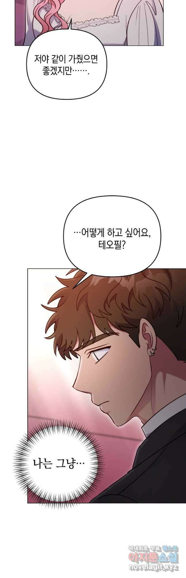 엘리자베스 97화 49