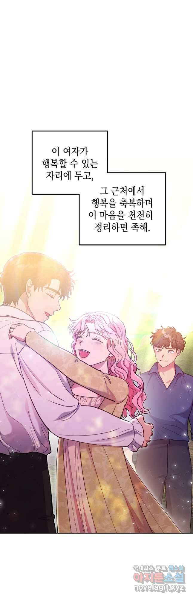 엘리자베스 97화 50