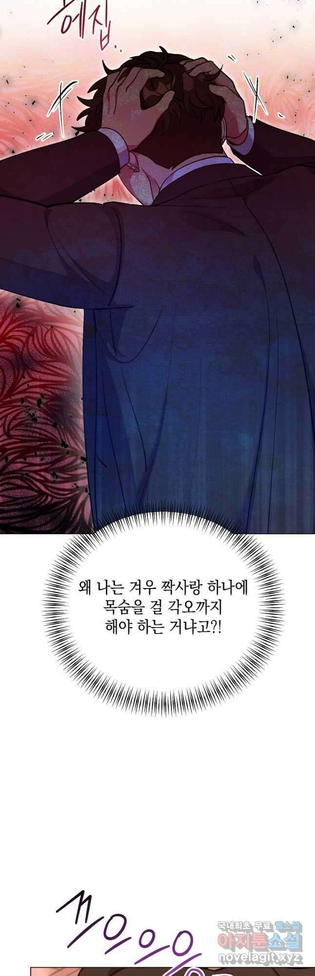 엘리자베스 97화 52