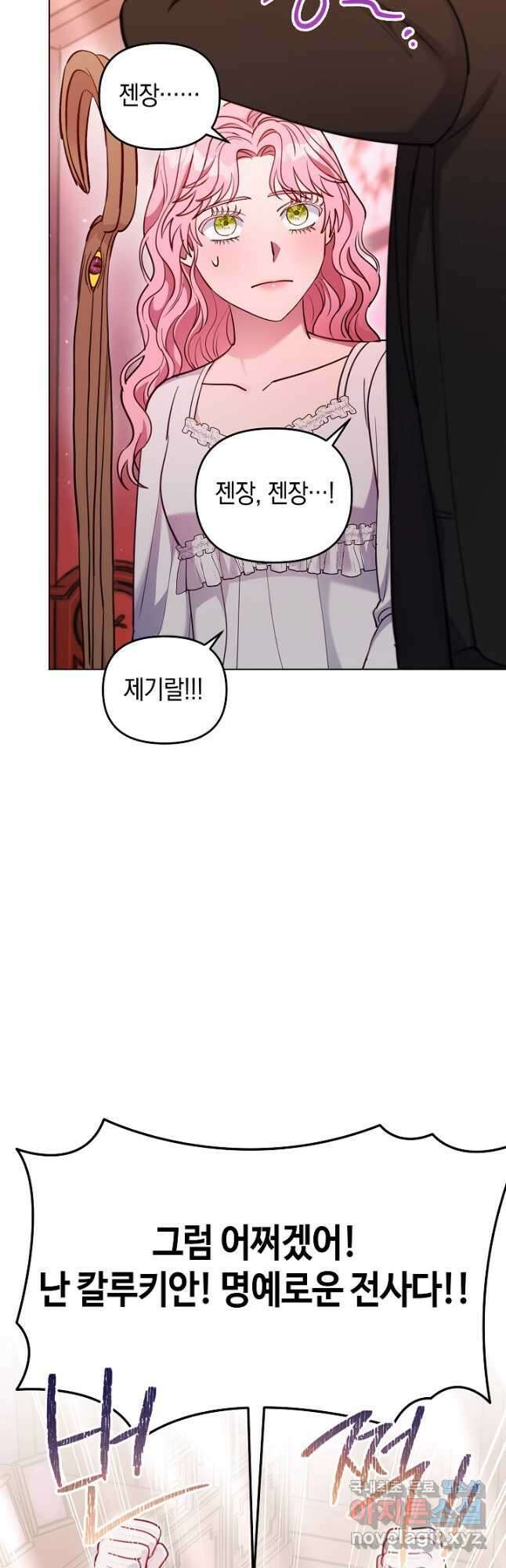 엘리자베스 97화 53
