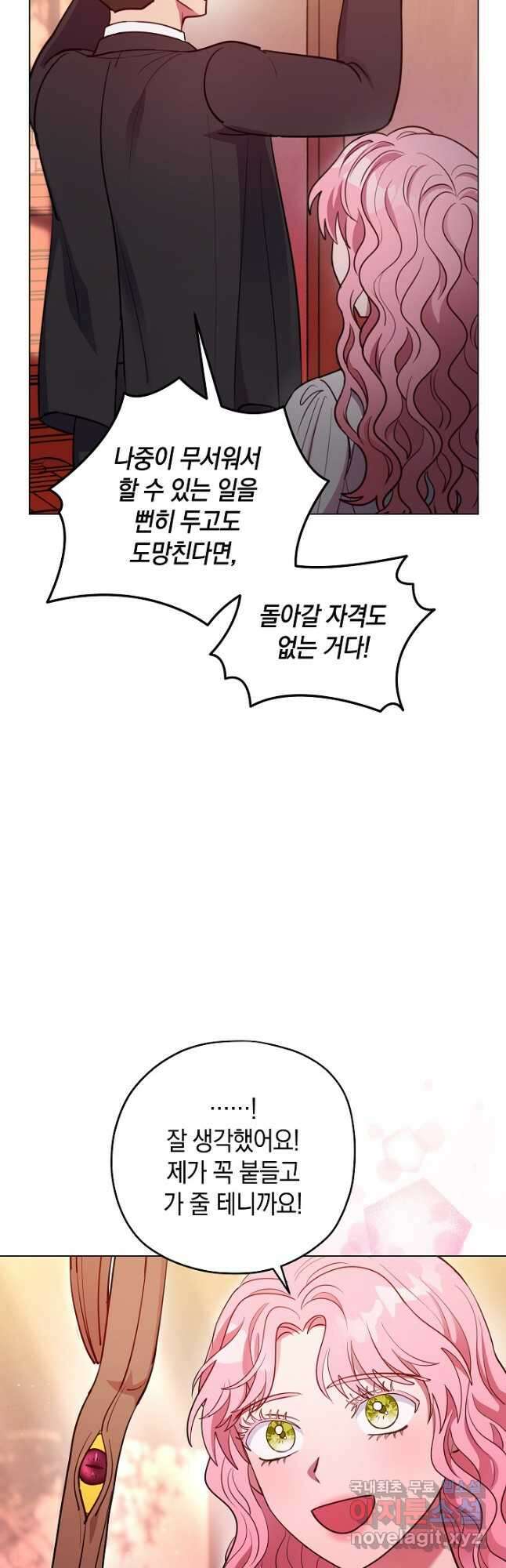엘리자베스 97화 55