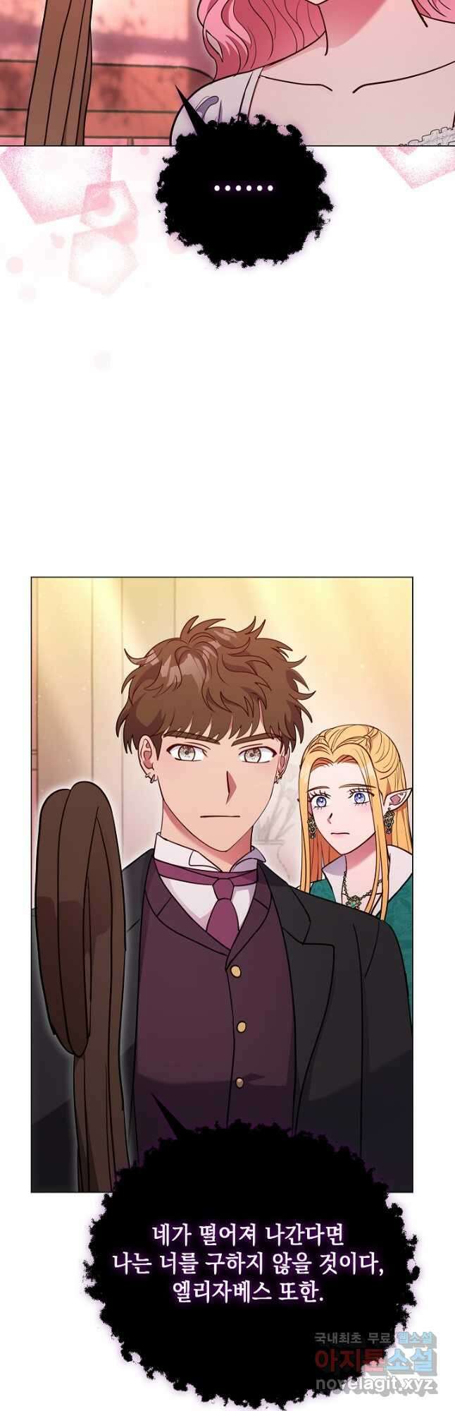 엘리자베스 97화 56