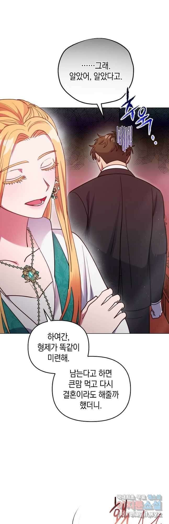 엘리자베스 97화 58