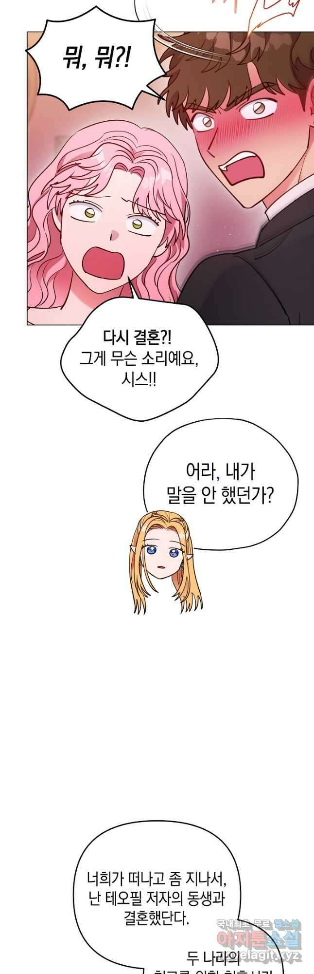 엘리자베스 97화 59