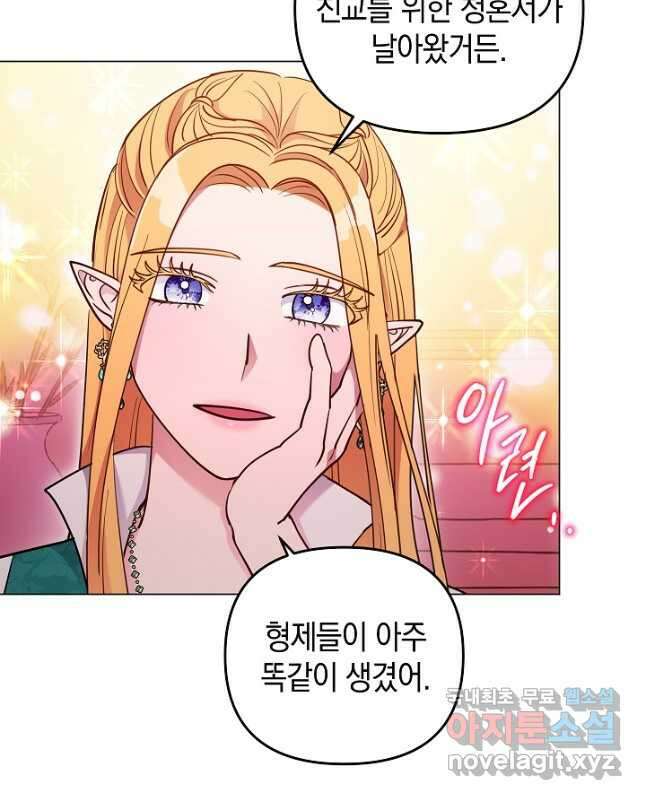 엘리자베스 97화 60