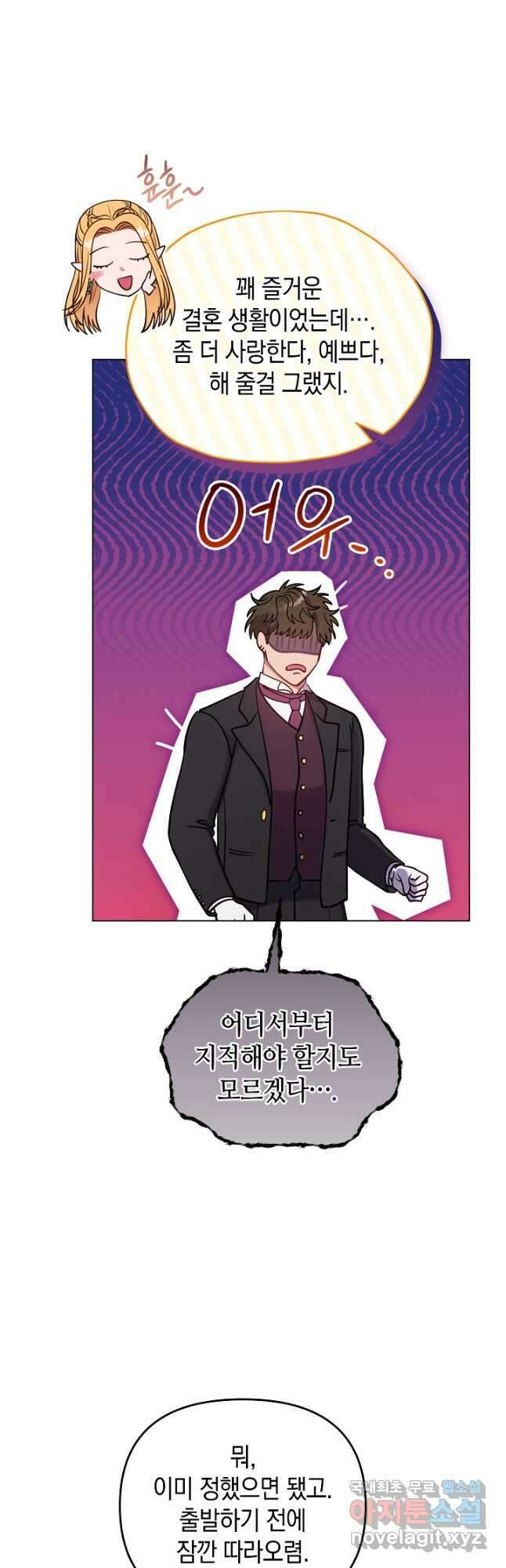 엘리자베스 97화 61