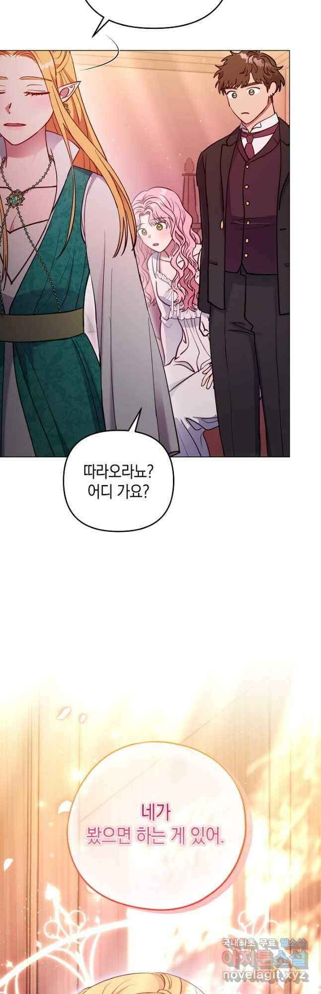엘리자베스 97화 62