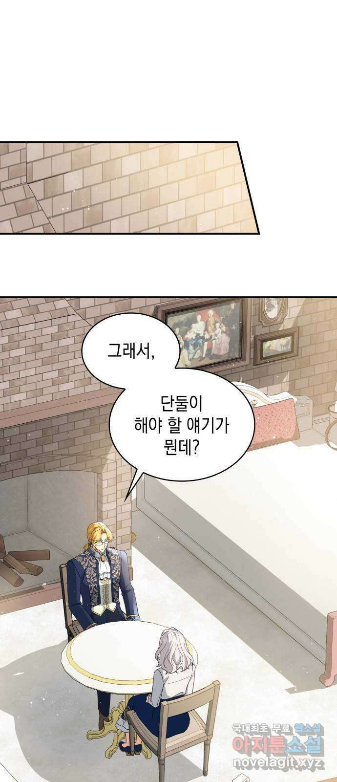 멜빈이 그들에게 남긴 것 64화 1