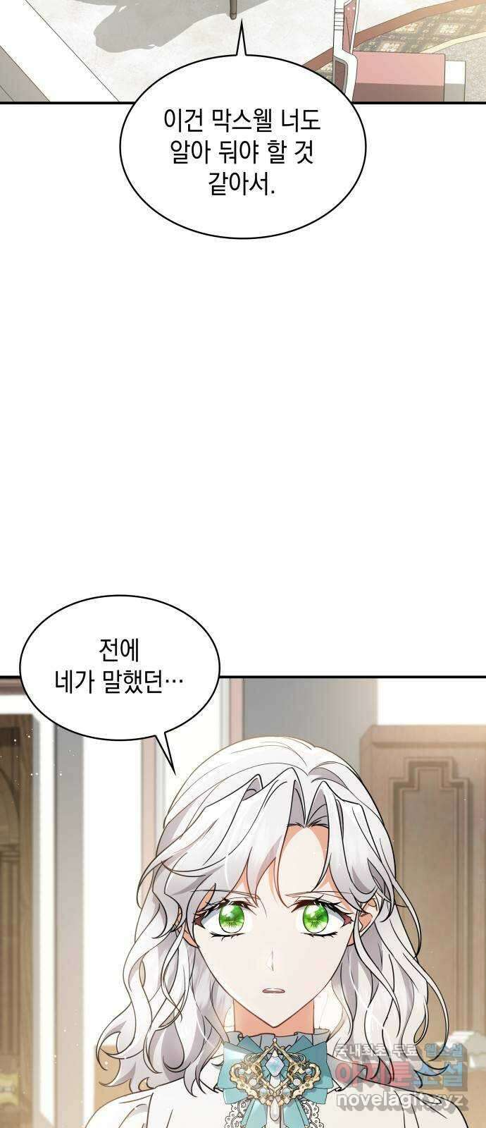 멜빈이 그들에게 남긴 것 64화 2