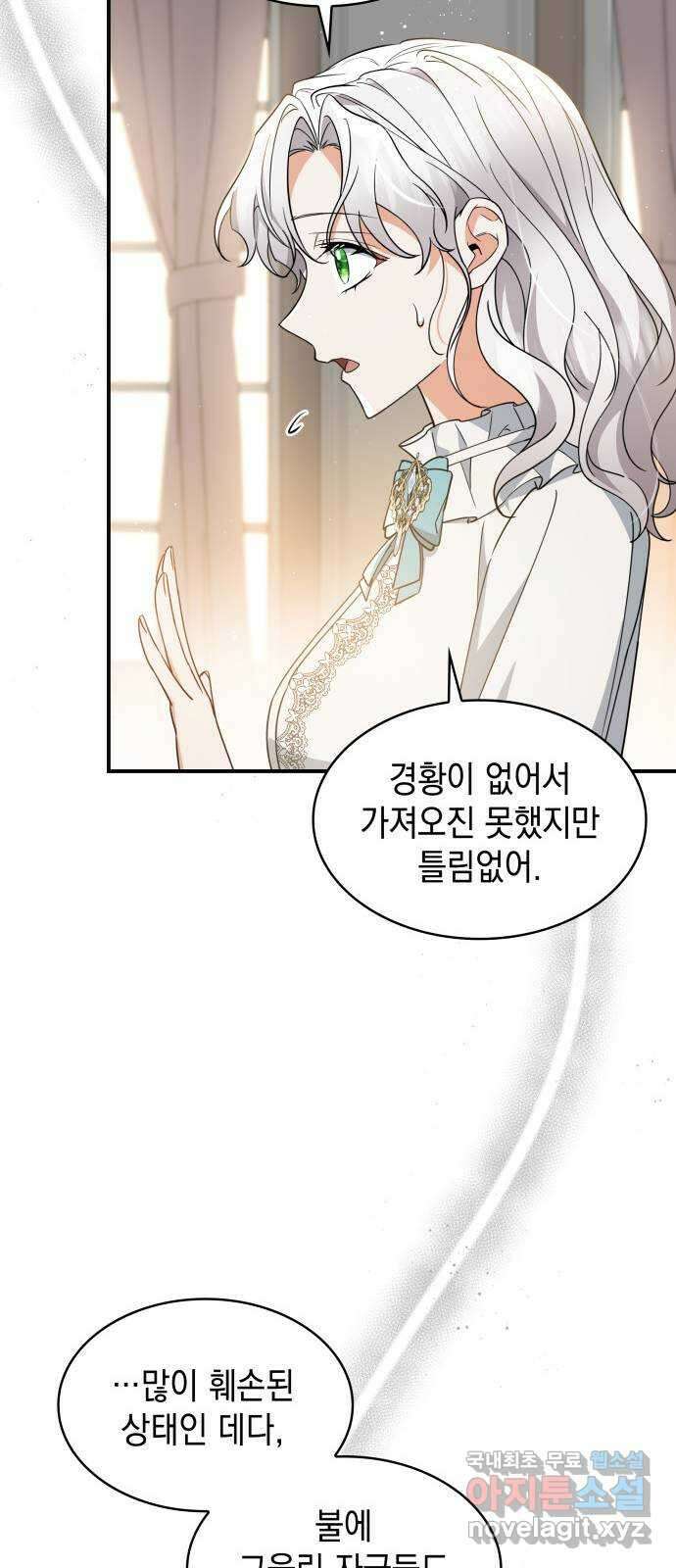 멜빈이 그들에게 남긴 것 64화 7