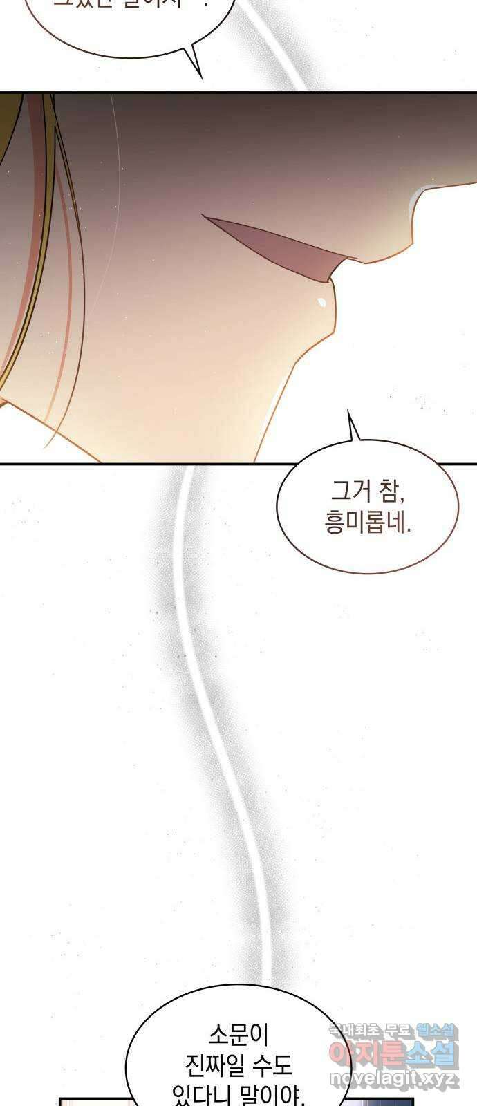 멜빈이 그들에게 남긴 것 64화 9