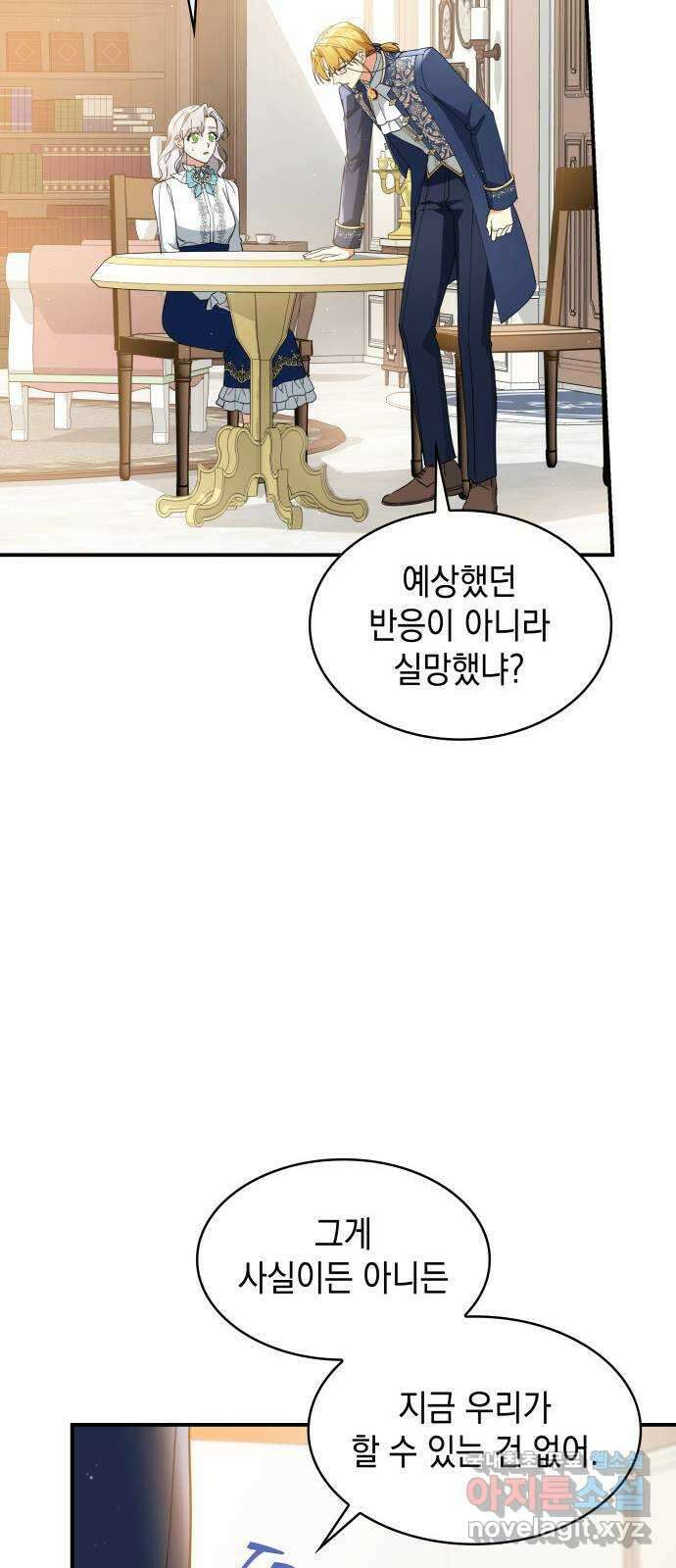 멜빈이 그들에게 남긴 것 64화 11
