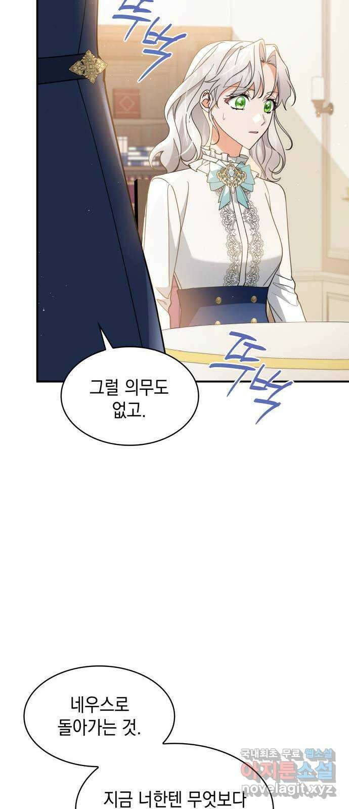 멜빈이 그들에게 남긴 것 64화 12