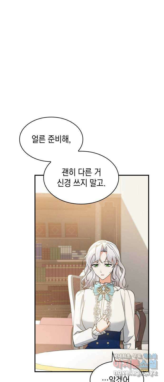 멜빈이 그들에게 남긴 것 64화 15