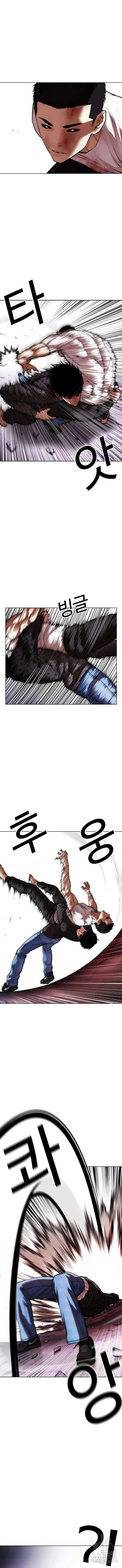 외모지상주의 468화 4