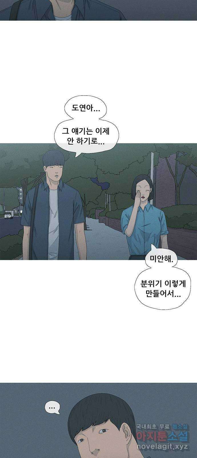 연애의 기록 42화 솔로 2