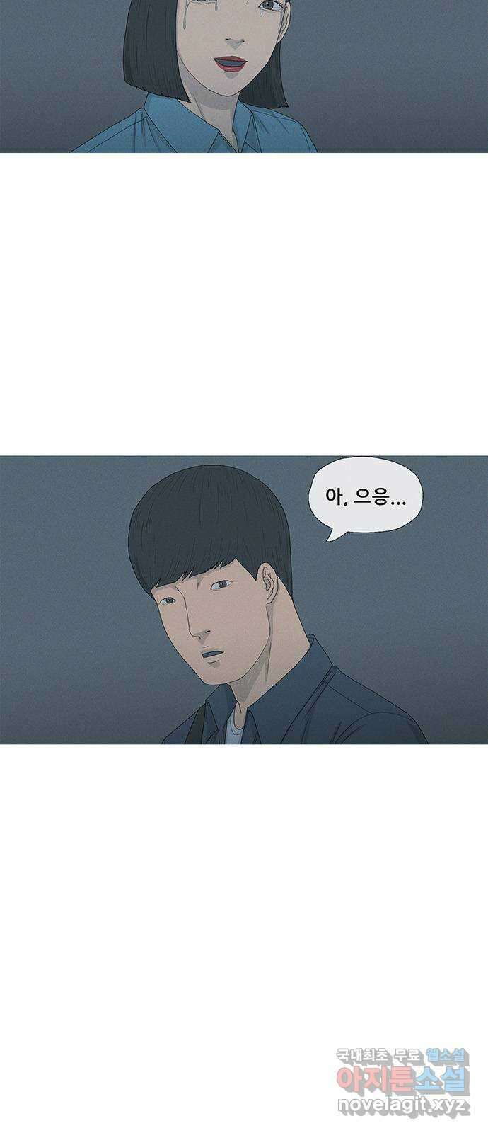 연애의 기록 42화 솔로 4