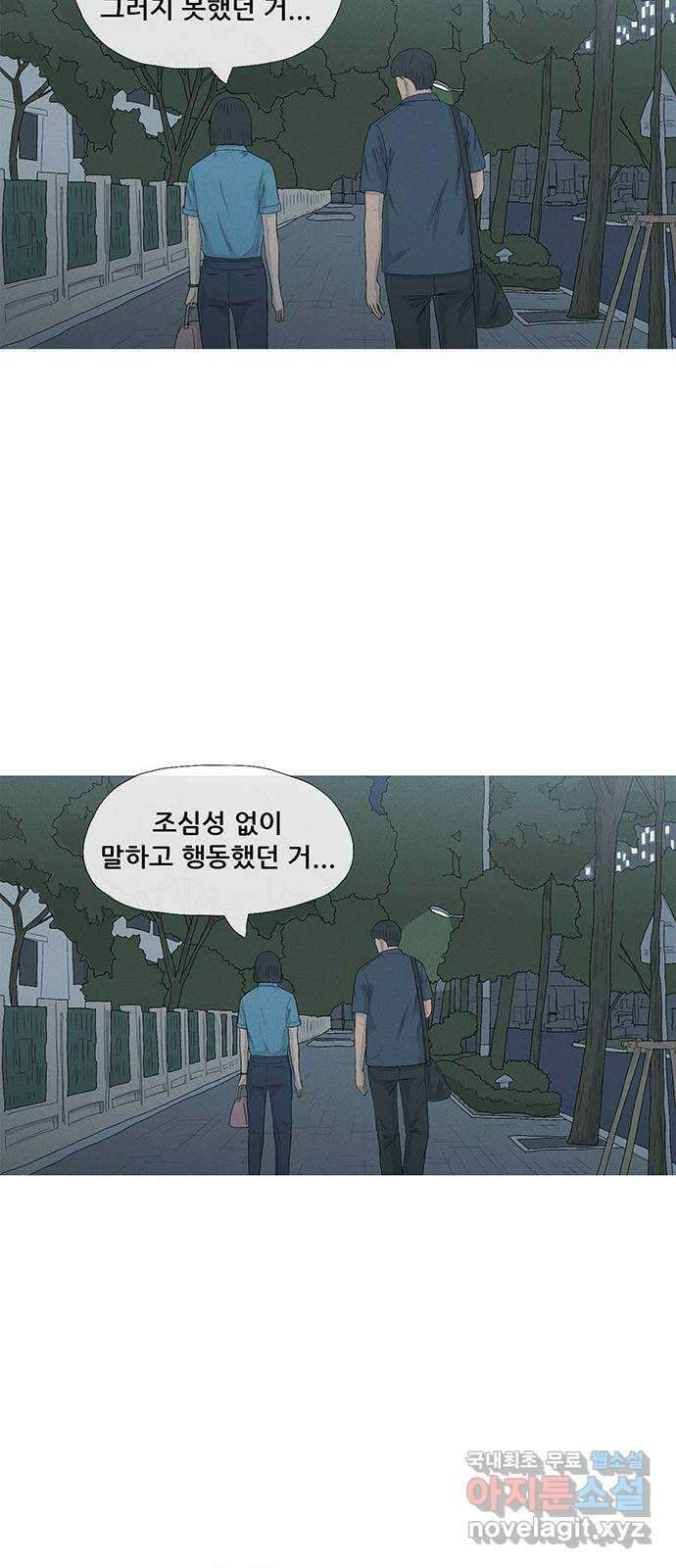 연애의 기록 42화 솔로 7
