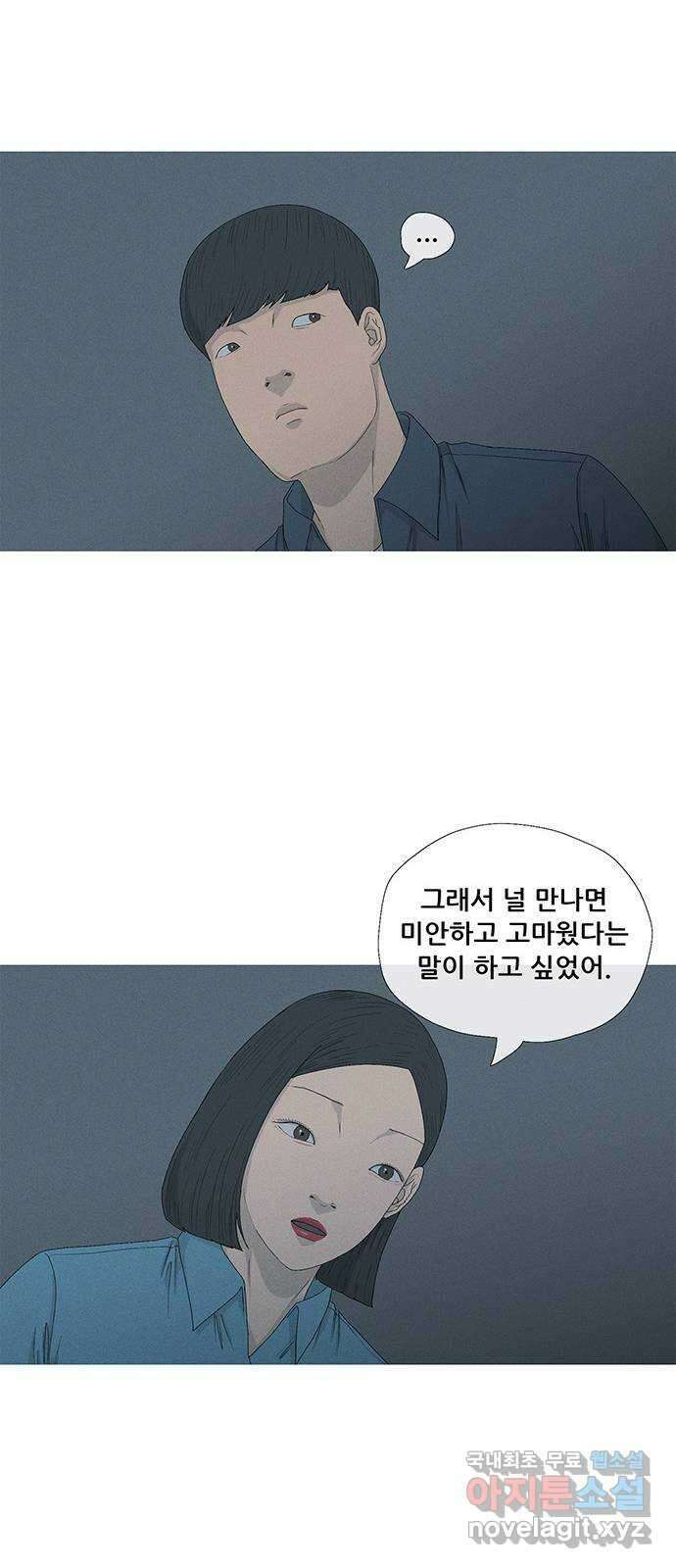 연애의 기록 42화 솔로 10