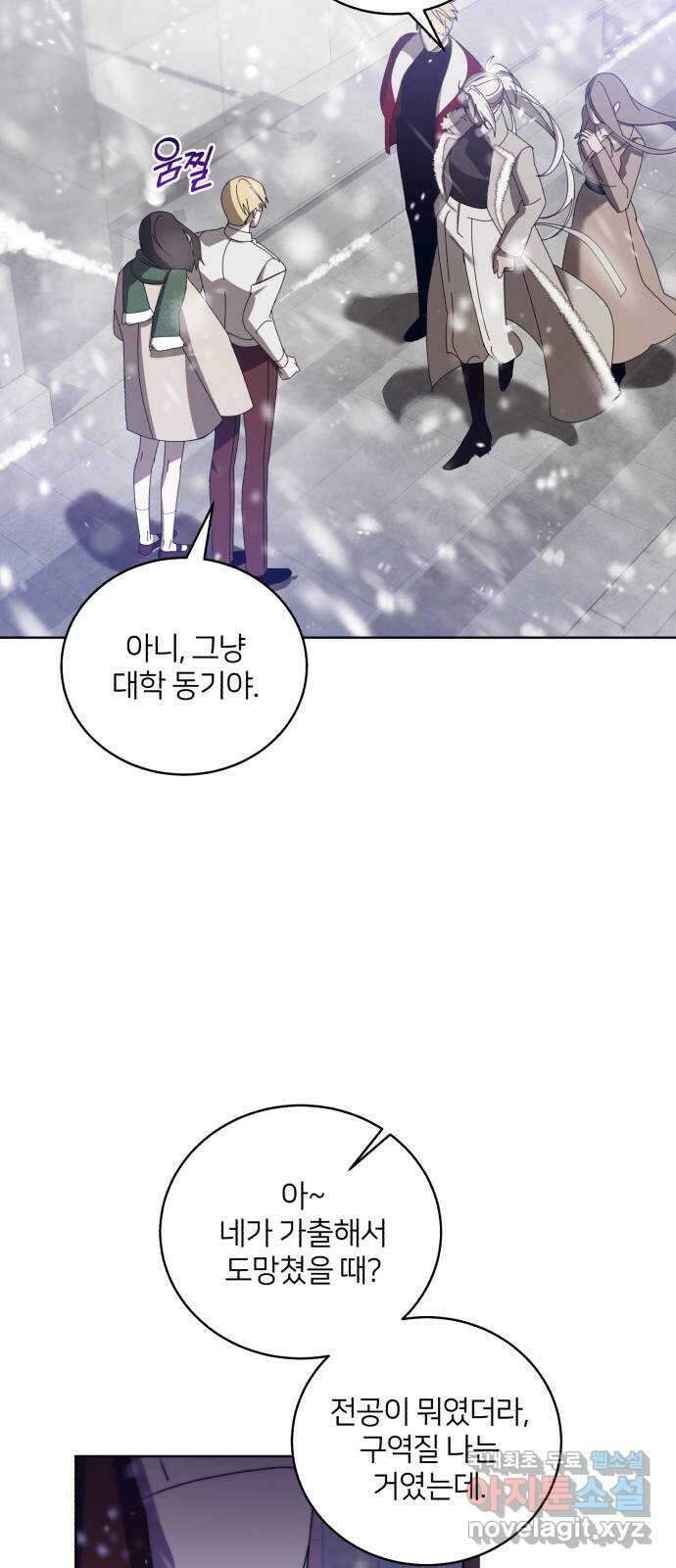 푸른 밤, 황홀의 윤무 44화 PART2. IRA: 광시곡 (6) 7
