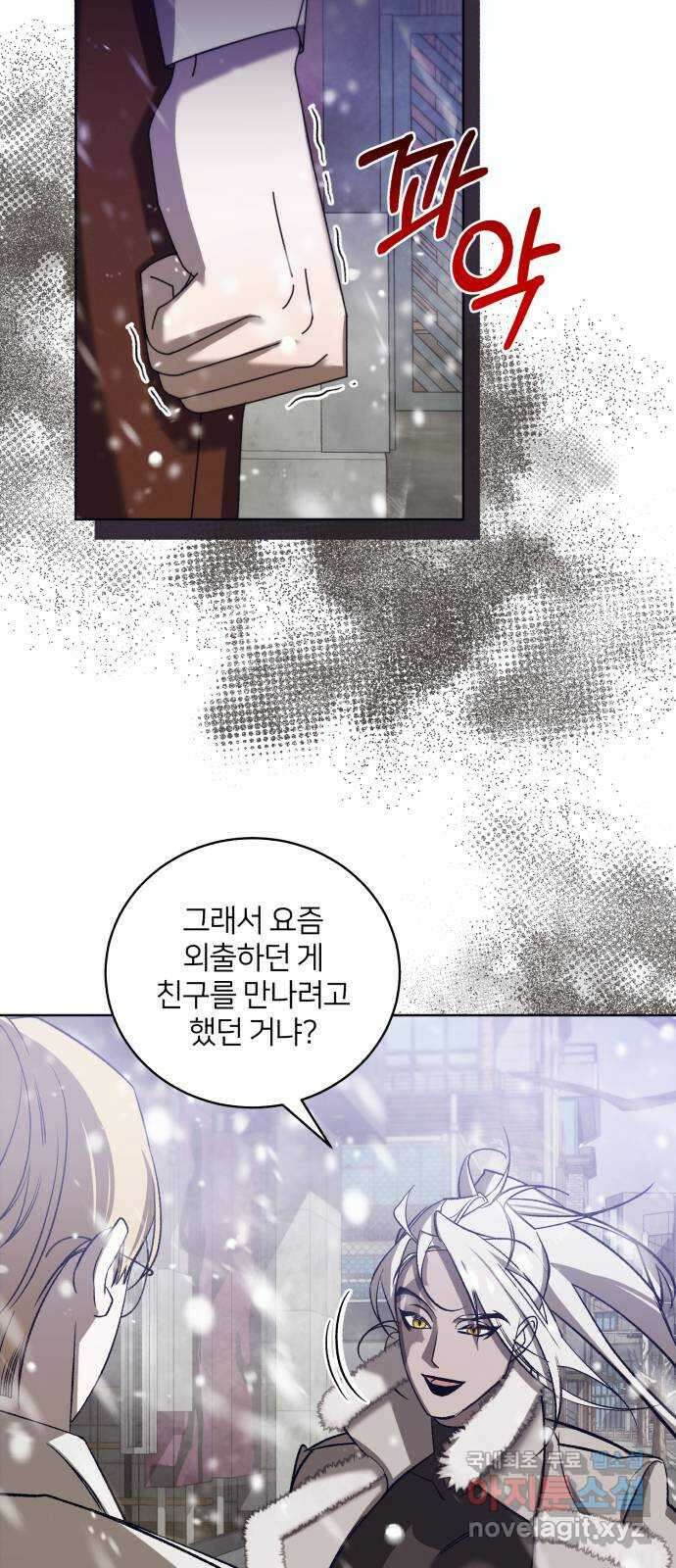 푸른 밤, 황홀의 윤무 44화 PART2. IRA: 광시곡 (6) 8