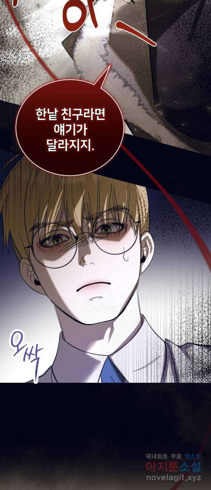 푸른 밤, 황홀의 윤무 44화 PART2. IRA: 광시곡 (6) 11